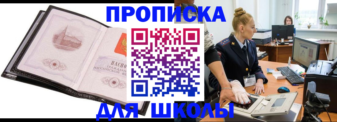 временная регистрация надежно в Дзержинском