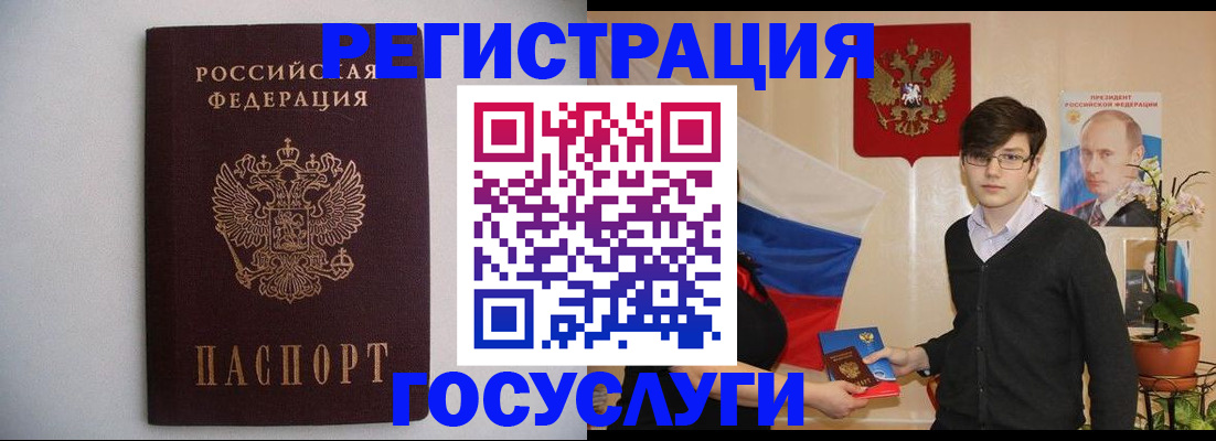 прописка законно в Дзержинском