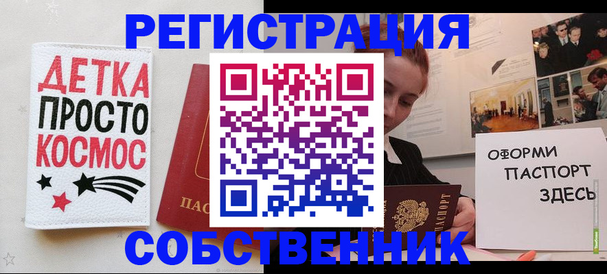 регистрация для школы в Дзержинском