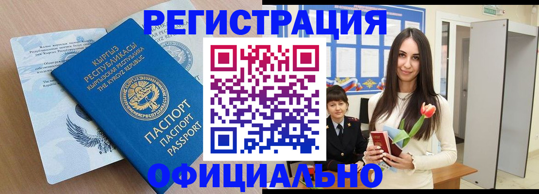 временная регистрация собственник в Дзержинском
