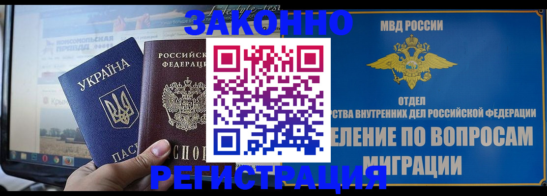 временная прописка в Дзержинском